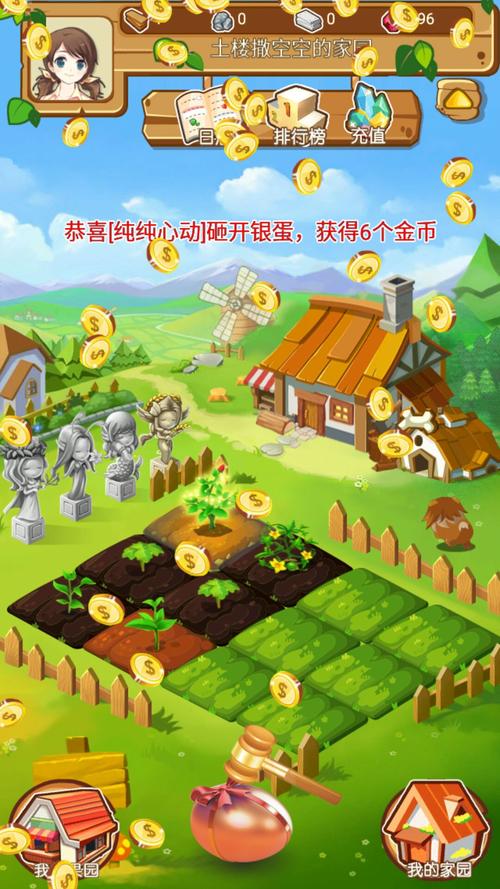 淘金小农场游戏截图