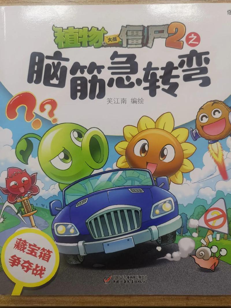 答题急转弯红包版游戏截图