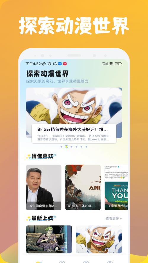 漫士多官方版下载安装游戏截图
