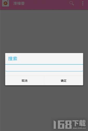 滑稽番官网版