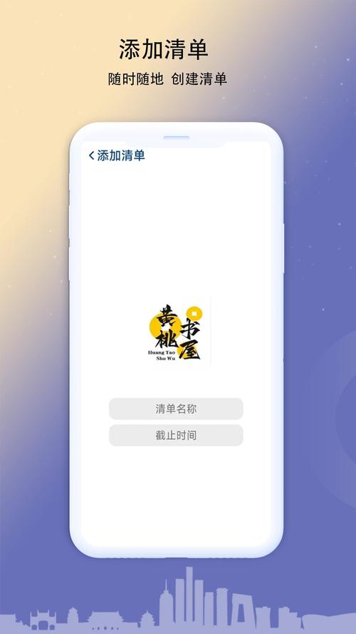 黄桃书屋v4.3