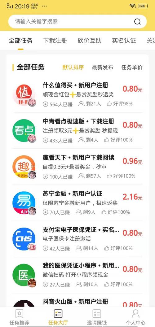 多多悬赏赚钱版图标