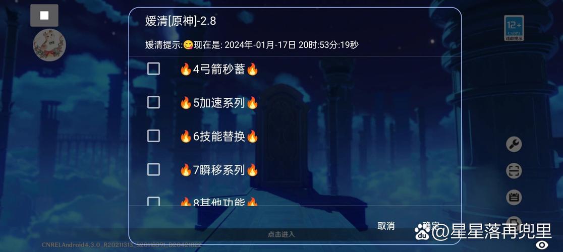 原神科技刷原石无限辅助工具