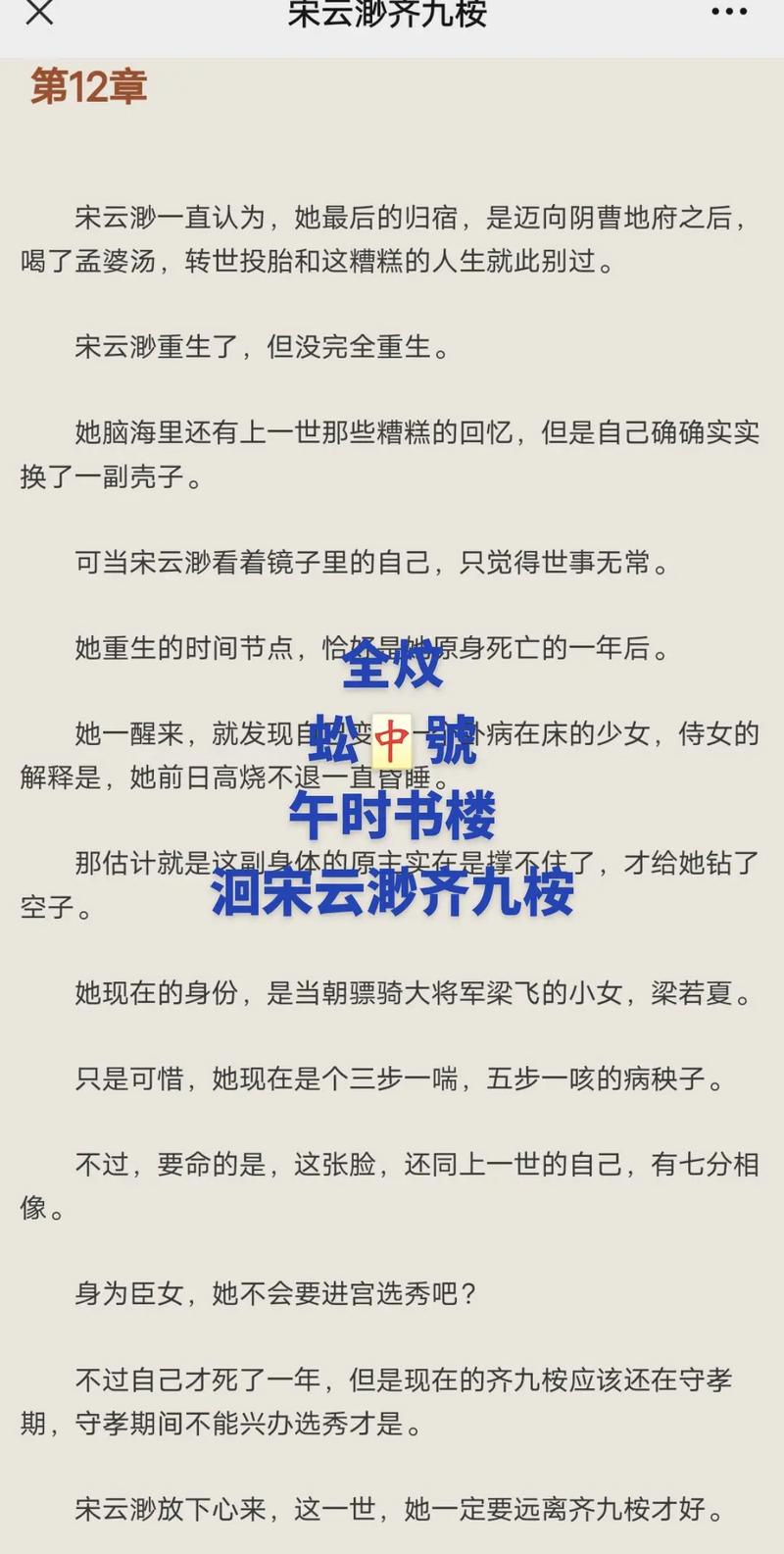 全本小说免费版