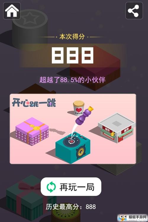 开心跳跳跳红包版