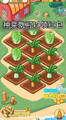 种菜农场红包版
