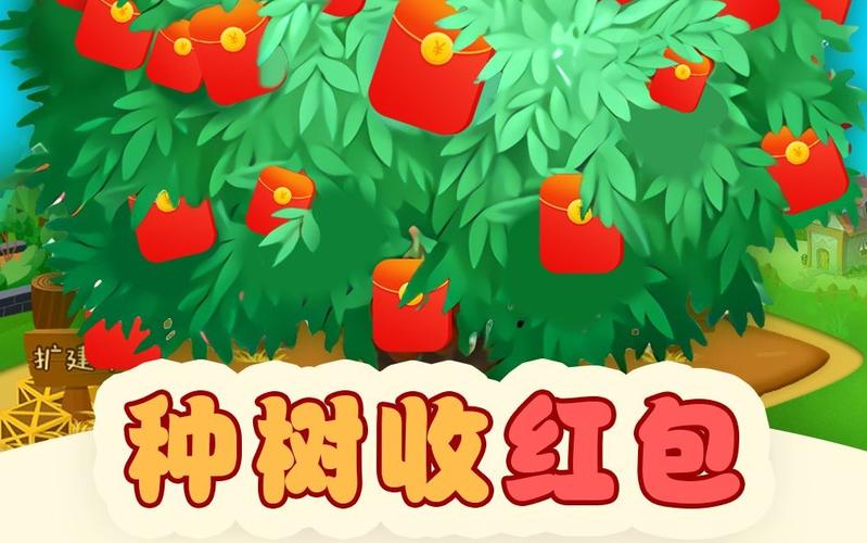 欢乐种树红包版app游戏截图