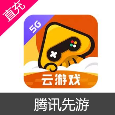 先游游戏截图