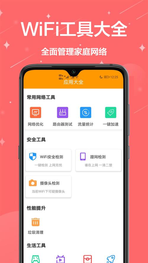 迷你小助手安卓版v2.1.5游戏截图
