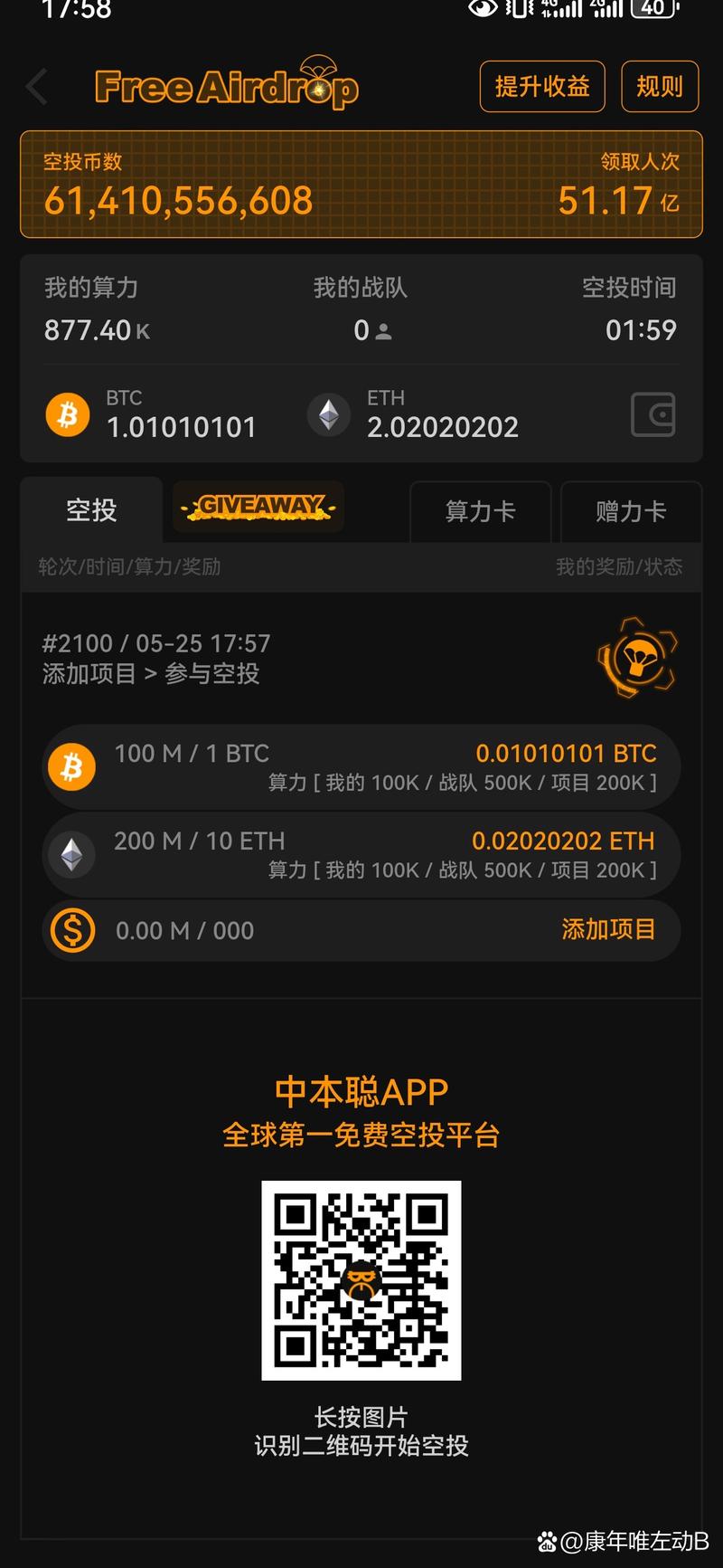 中本聪游戏截图