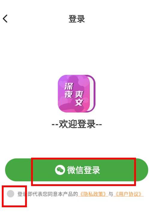 深夜爽文APP游戏截图