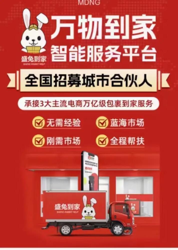 拼帮兔任务赚钱平台v1.0游戏截图