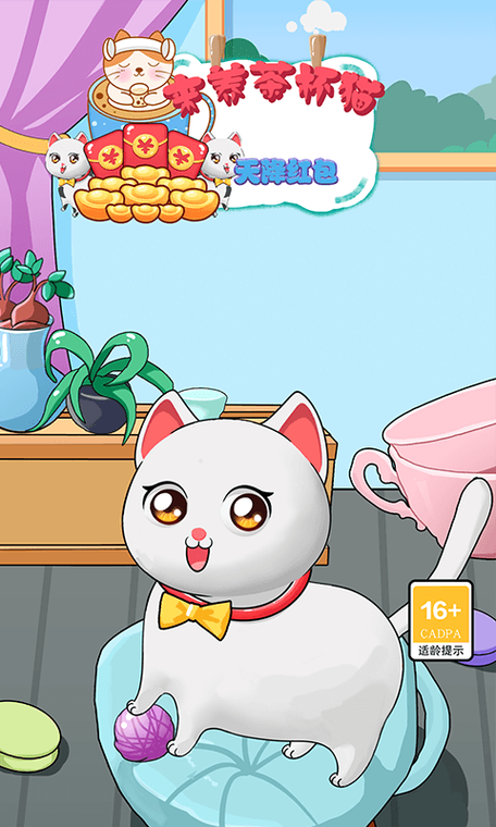 来养茶杯猫红包版v1.0缩略图
