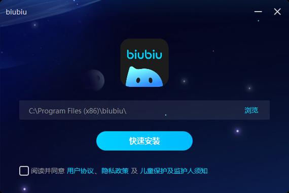 BIUBIU加速器官网版