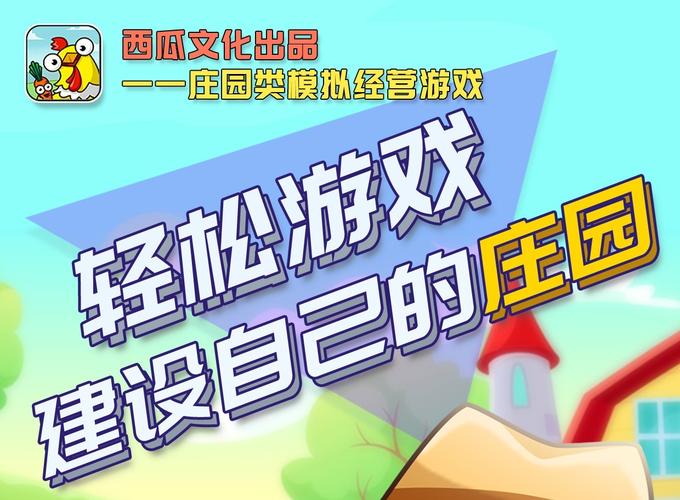 西瓜庄园赚钱缩略图