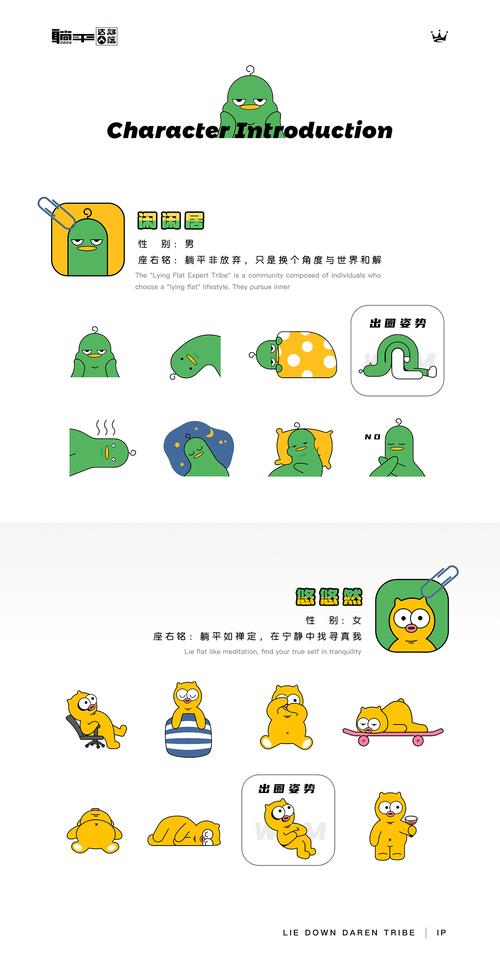 躺薪达人app游戏截图