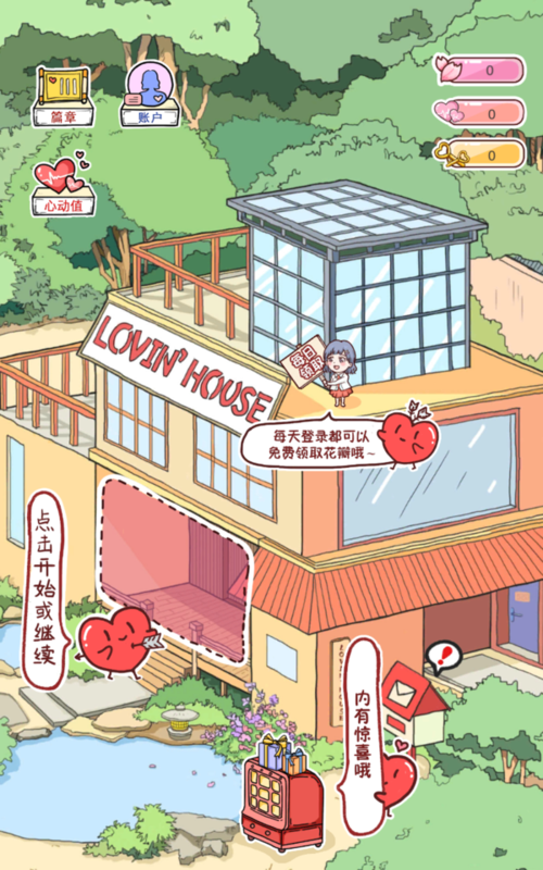 落樱小屋