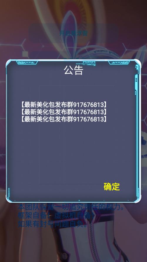 佩奇美化包框架下载正版
