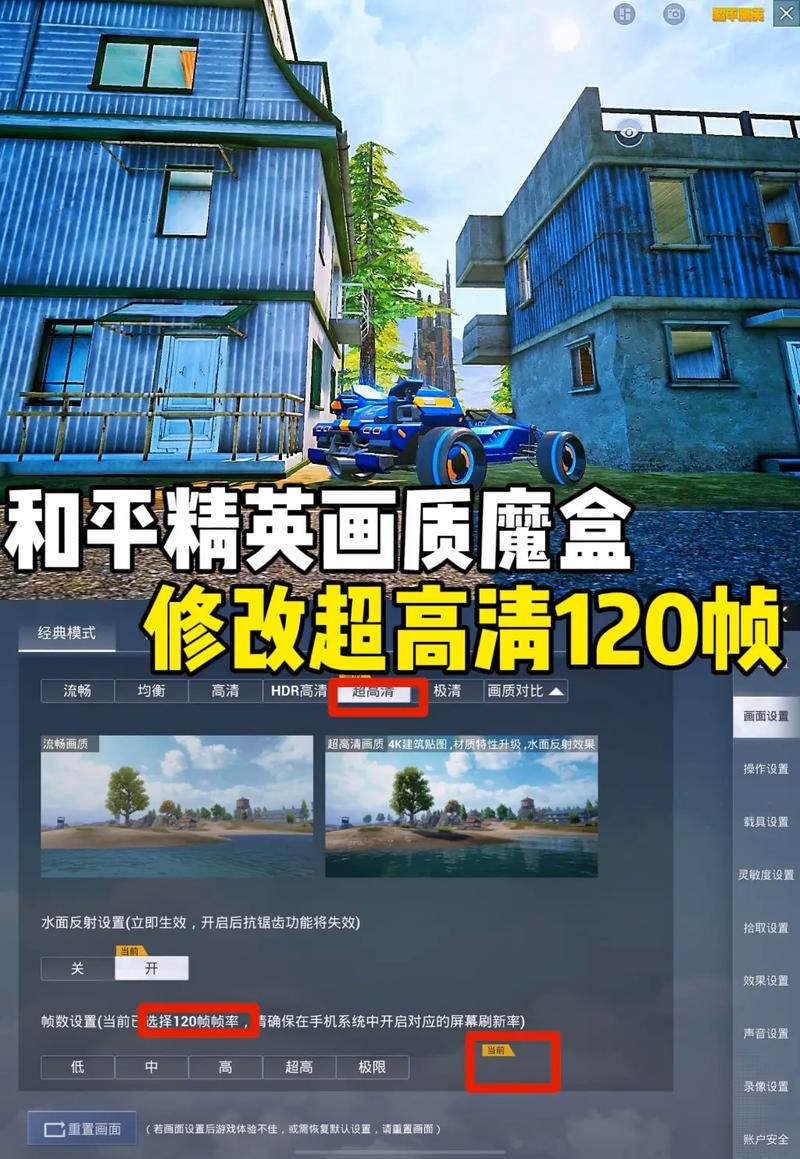 画质魔盒120帧安卓超高清免费缩略图