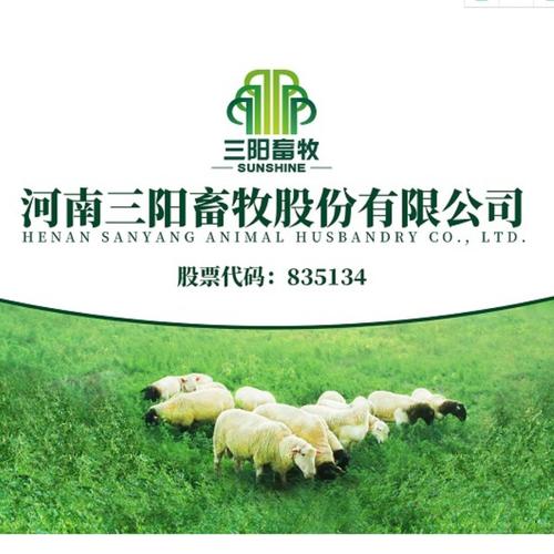 三阳牧业官方app缩略图