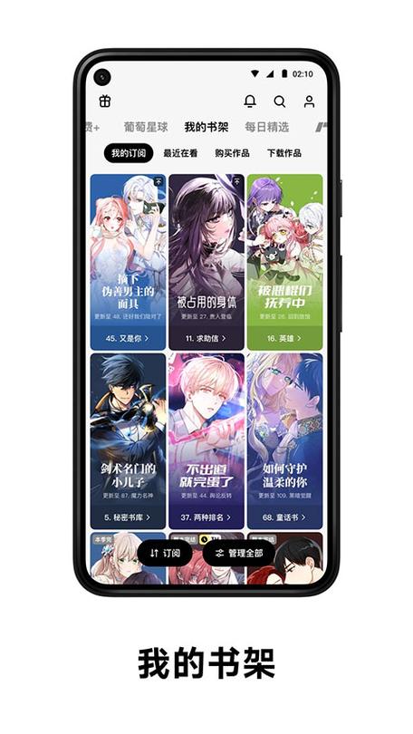 晋江小说阅读破解版安装免广告游戏截图
