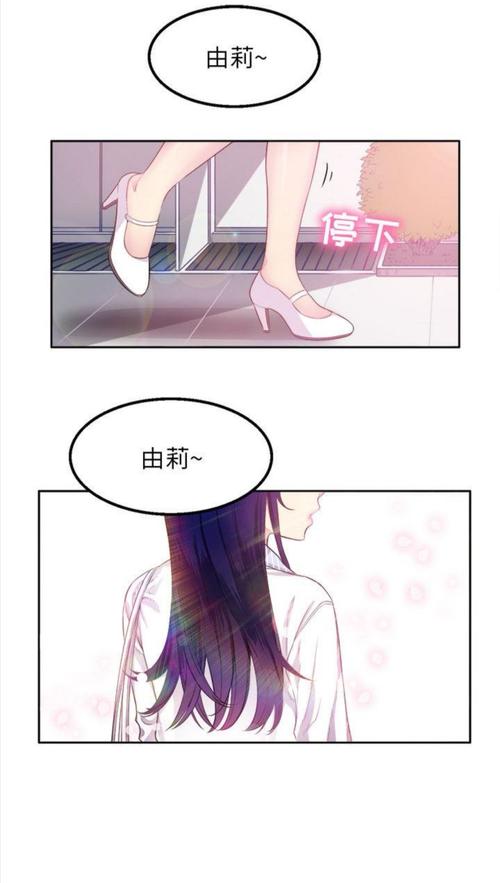 纯灵漫画由莉的秘密图标