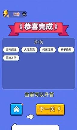 天天答题极速版