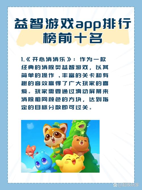 和十趣消游戏截图