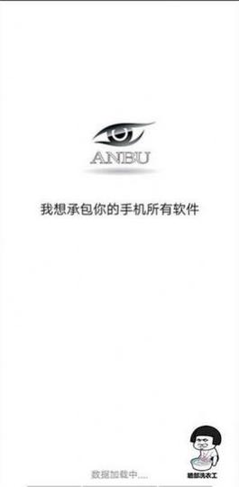 暗部资源共享官网版游戏截图
