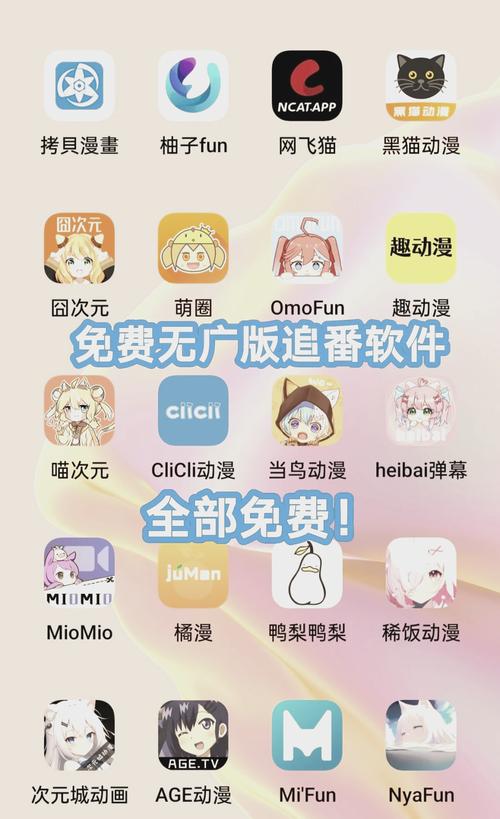半次元2024最新版