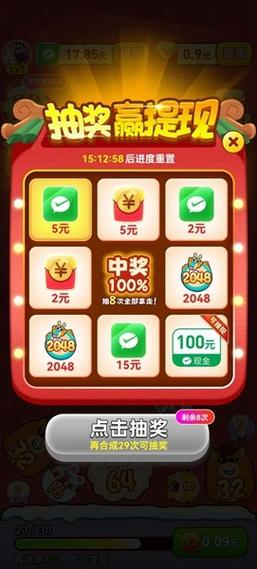 连连赚翻天红包版v1.0.1游戏截图