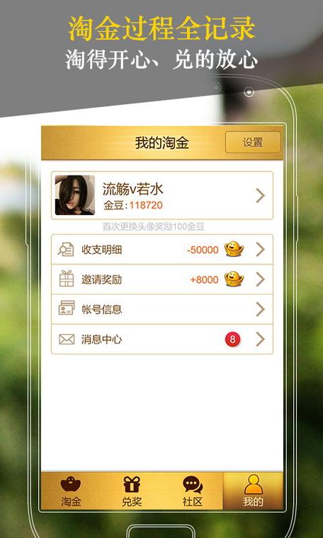 91淘金游戏试玩游戏截图