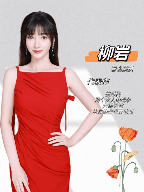 柳岩代言友糖交友软件真的