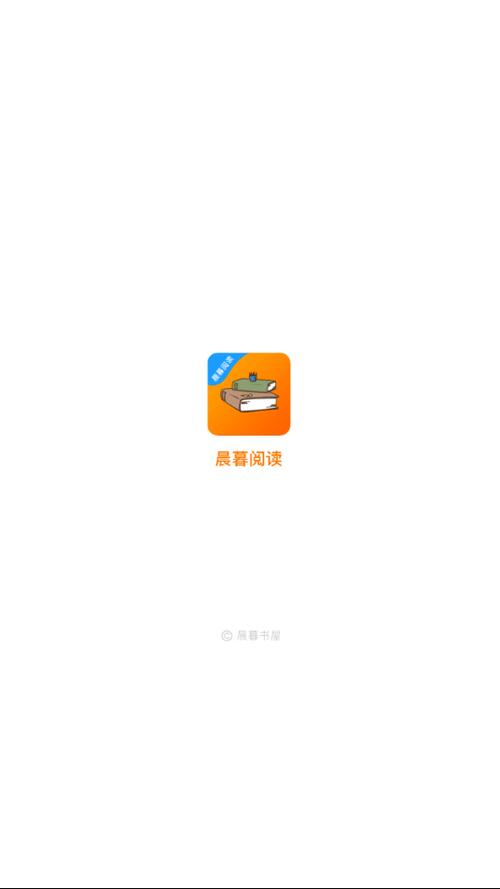 晨暮阅读游戏截图