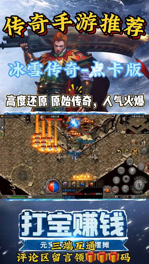 冰雪复古烈火辅助