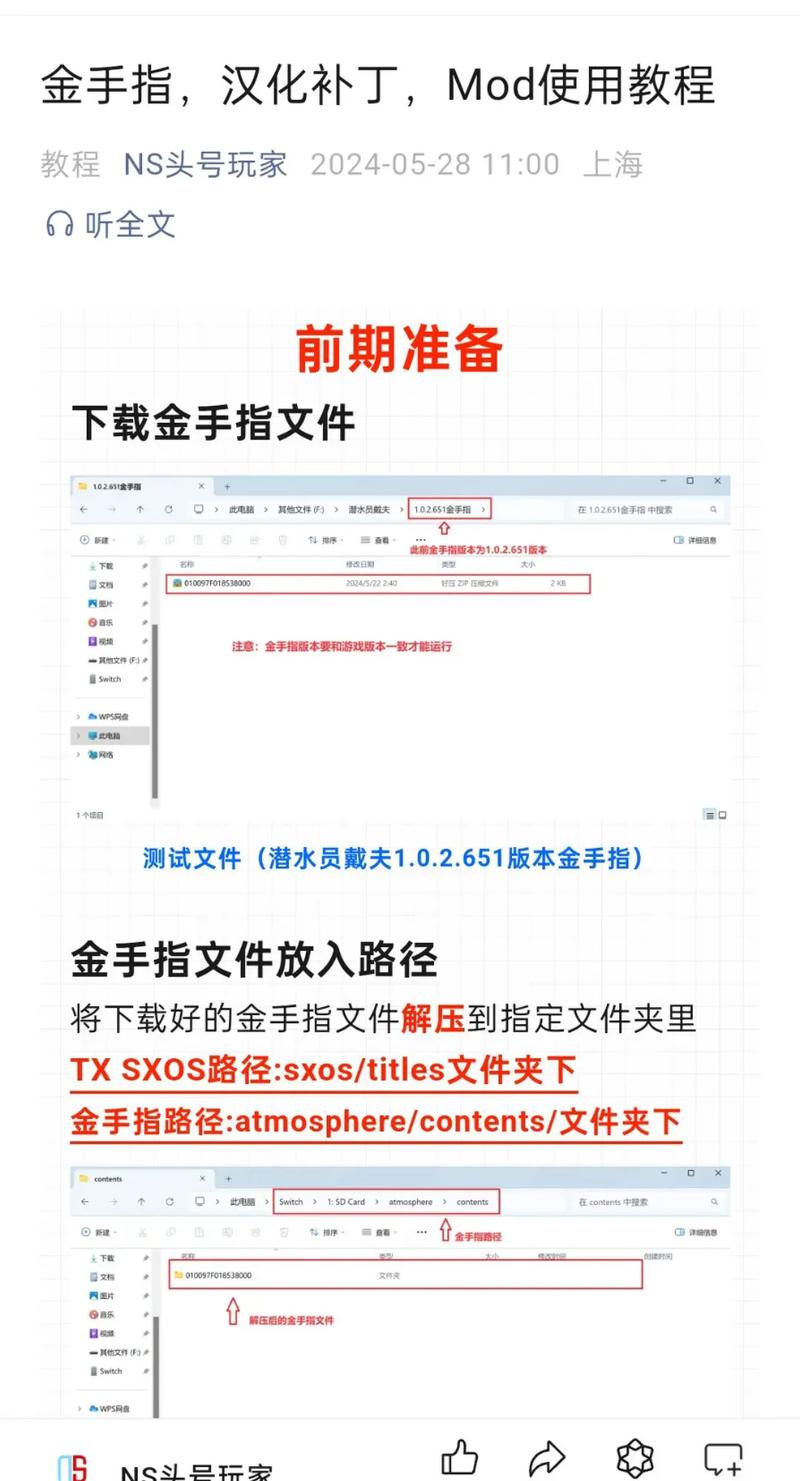 金手指游戏辅助