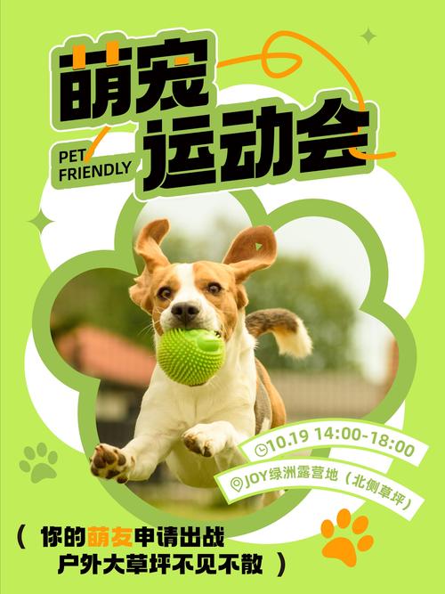 奔跑吧狗狗游戏截图
