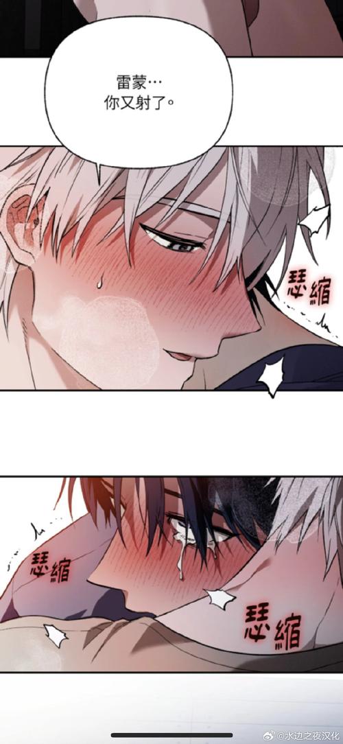 M的绯闻漫画免费