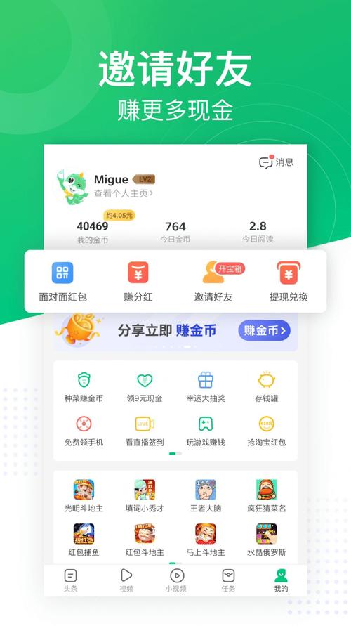 悦趣看点赚钱版v1.2缩略图