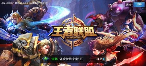 王者联盟合成游戏缩略图