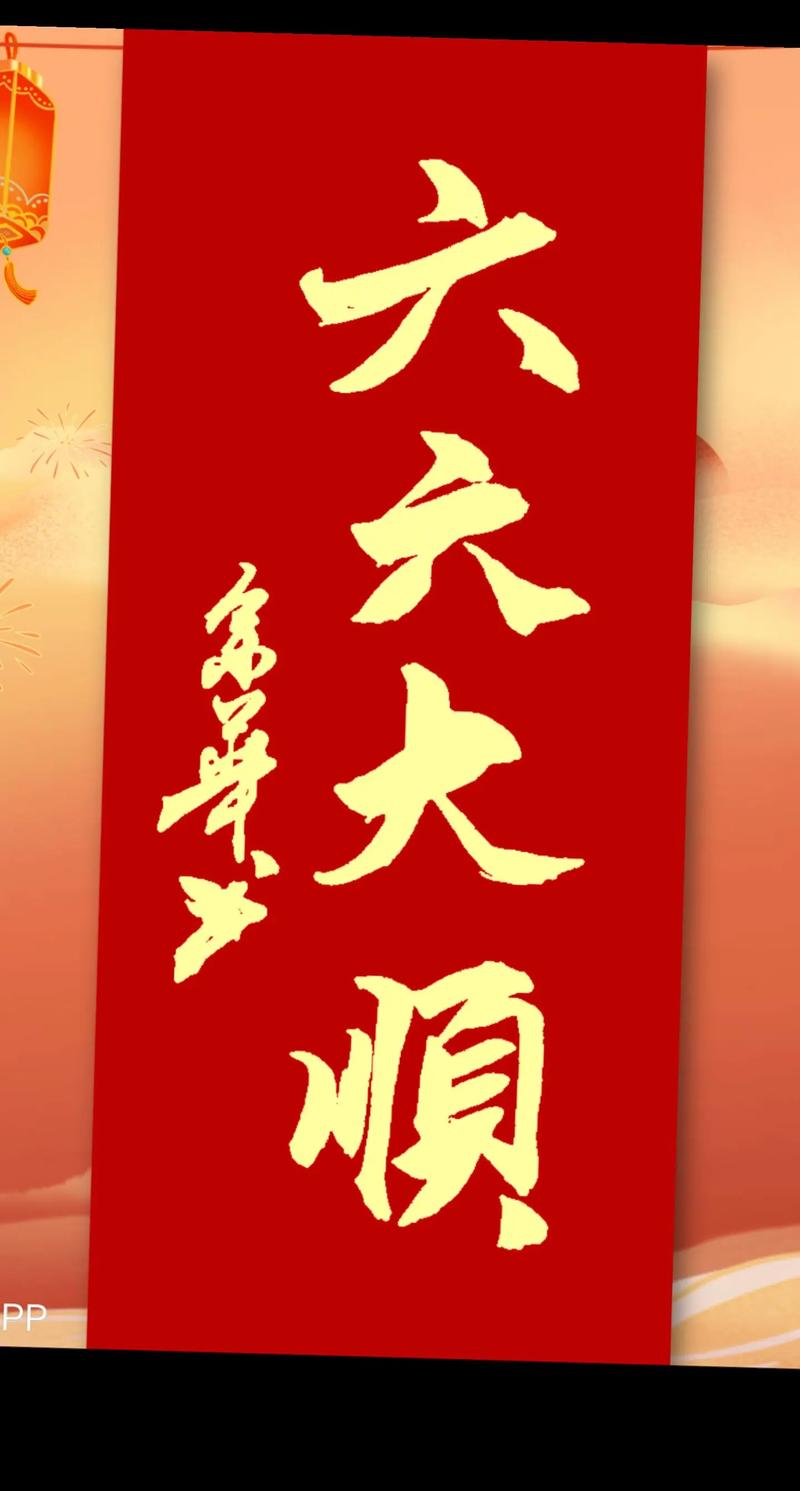 六顺头条转发文章