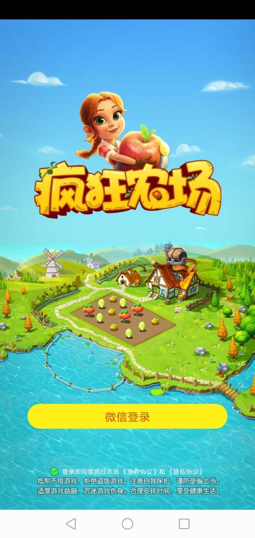 农场达人红包版缩略图