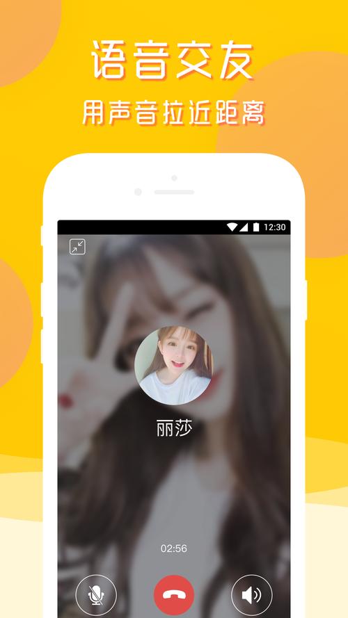 月牙交友APP游戏截图