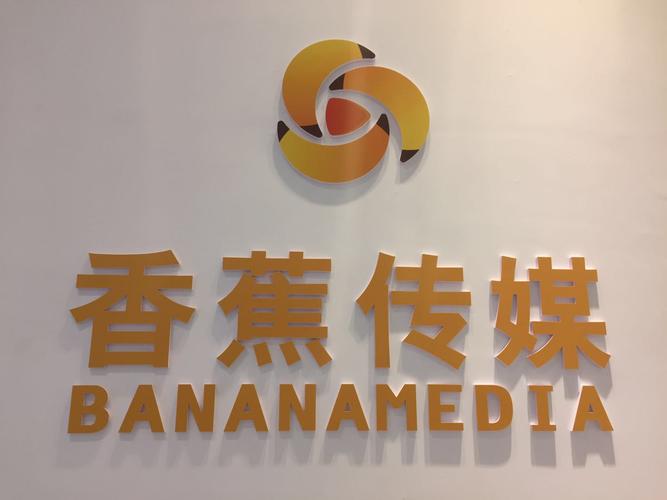 香蕉传媒游戏截图