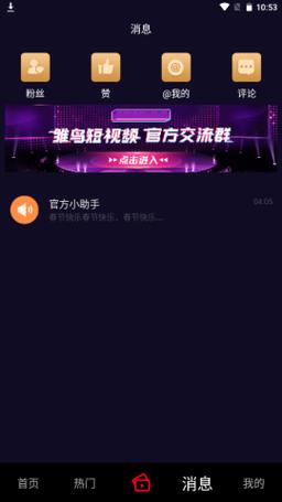 雏鸟短视频APP软件网站缩略图