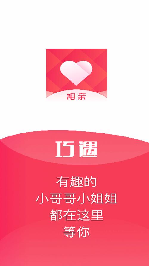 巧遇交友赚钱版游戏截图