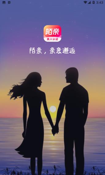 陌亲app下载安装游戏截图