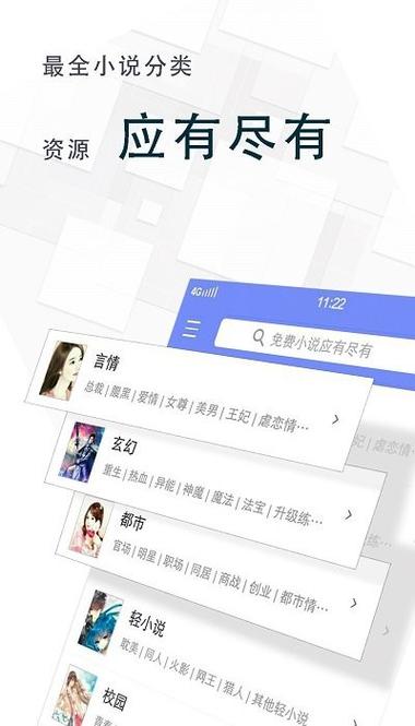 海棠小说APP正版