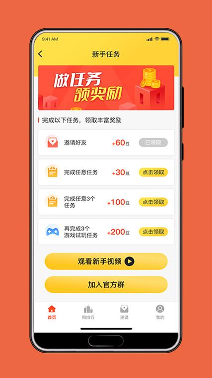 小白游戏赚钱版v1.0缩略图
