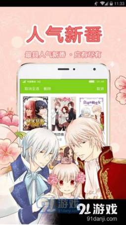 漫画城手机版